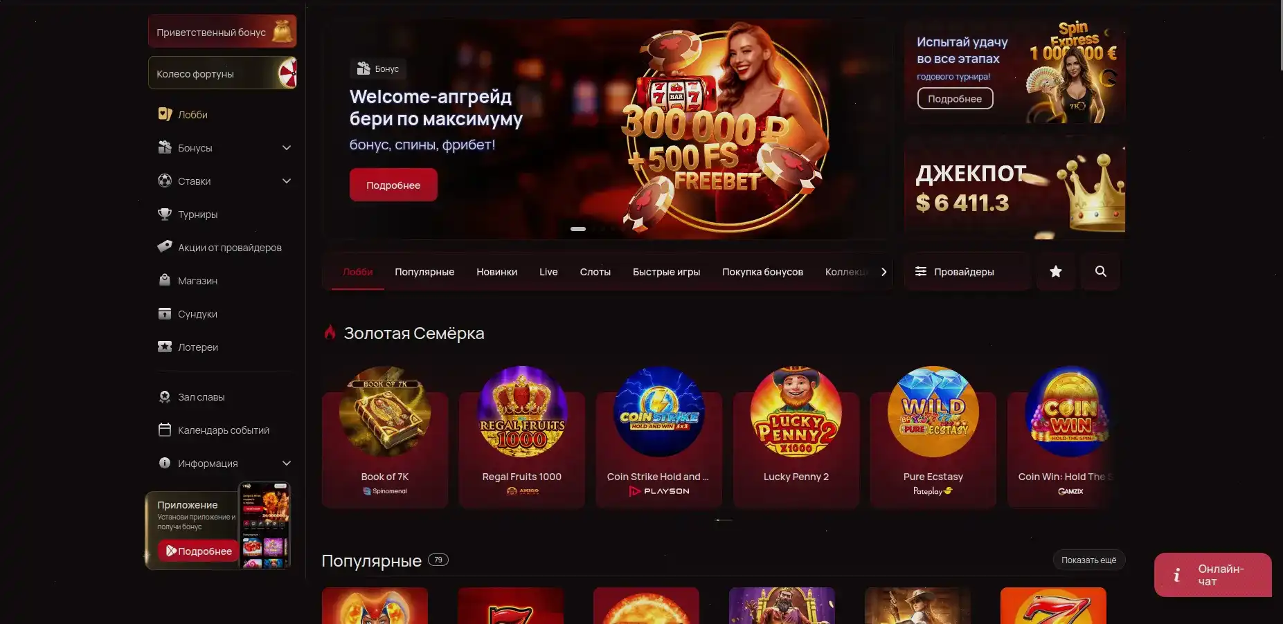Booi casino бонусы и акции